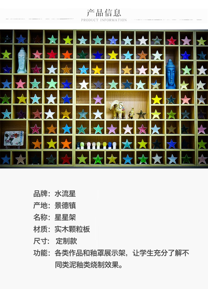 1655952099209769.jpg 星星架.jpg